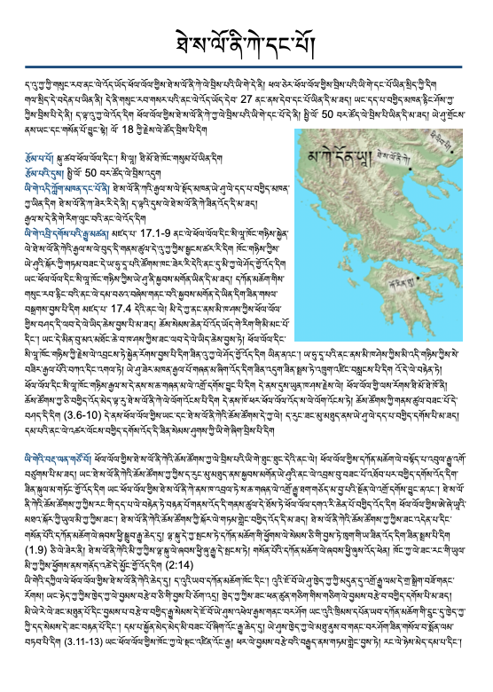 1 Thessalonians